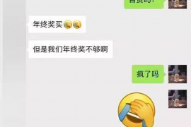 东平要账公司更多成功案例详情